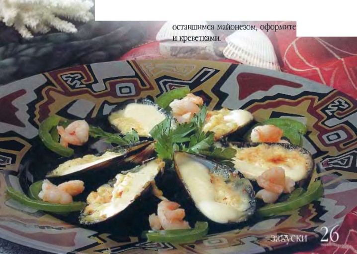 Рецепт - Блюда из рыбы и морепродуктов : Мидии с луком в белом вине