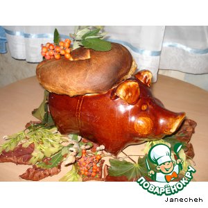 Свинка с овощами под  колпаком