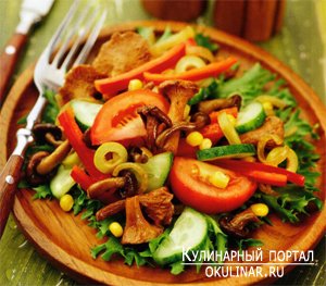 Салат из грибов с овощами