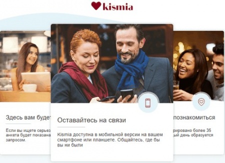 Сайт знакомств Kismia – чем он привлекателен