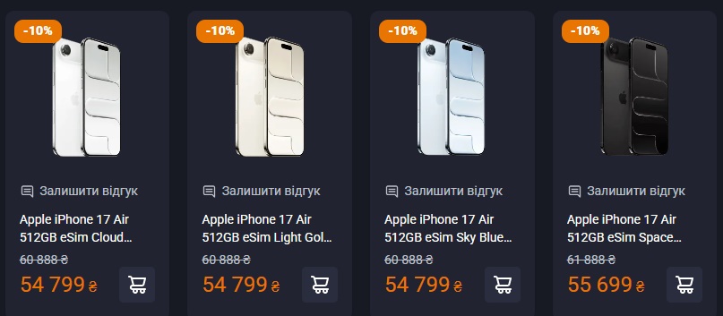 Айфон 17 AIR 512gb вартість